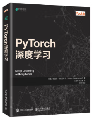 PyTorch深度学习